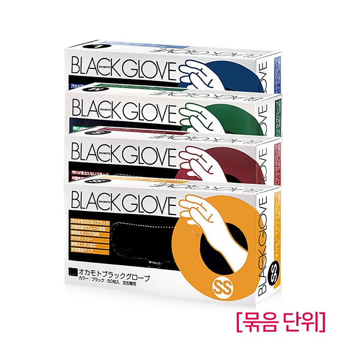 [오카모토] 오카모토 라텍스 미용장갑 블랙 (대,중,소,미니/선택) 낱개 50매 25쌍 = 1갑 (박스 단위판매)